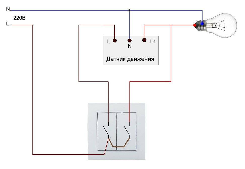 Как правильно подключить датчик движения к светильнику: схемы монтажа