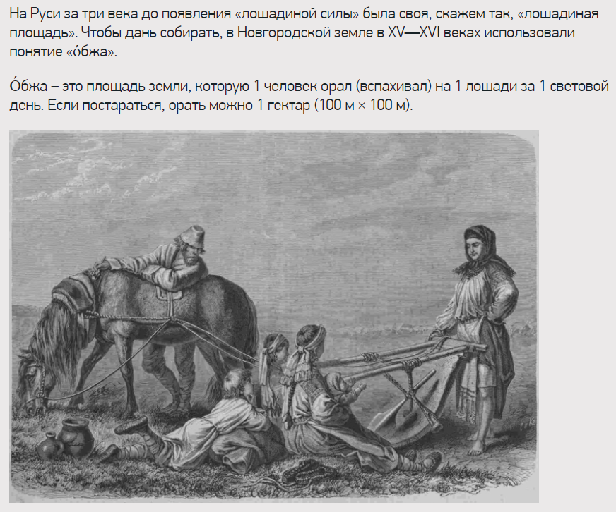 Почему лошадиные силы