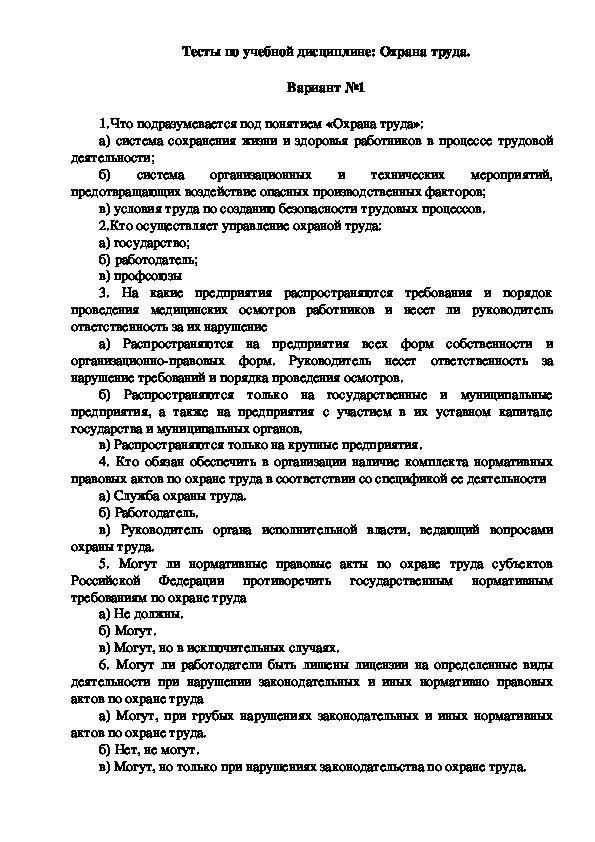 Тесты по правилам птб и птэ действующим в казахстане