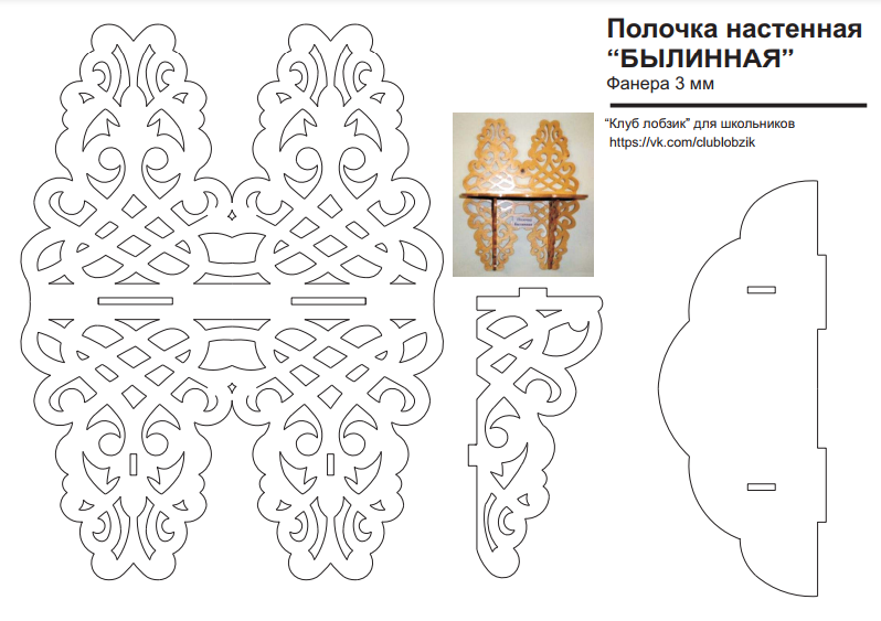 Схема выпиливания лобзиком из фанеры