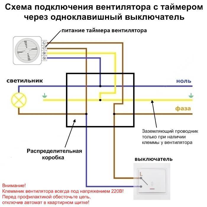 Схема подключения выключателя в коробке - tokzamer.ru