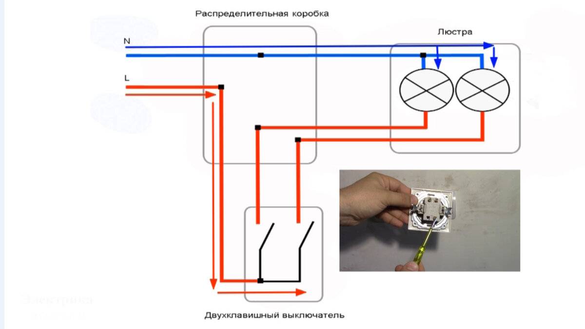 Схема подключения двойного включения