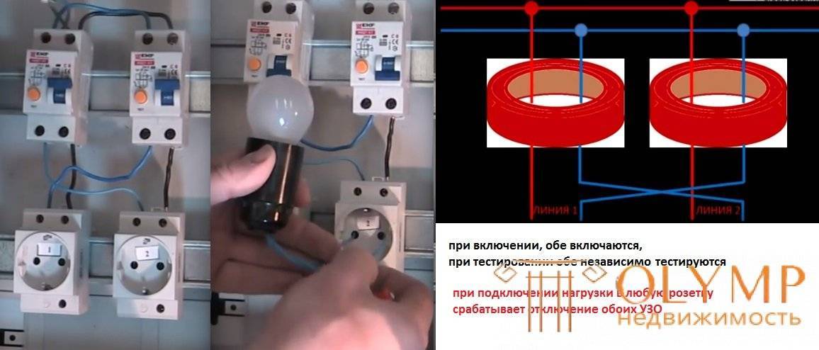 Выбивает автомат при включении. УЗО срабатывает при включении нагрузки. Выключается УЗО причины. Ложные срабатывания УЗО. УЗО С индикатором срабатывания.