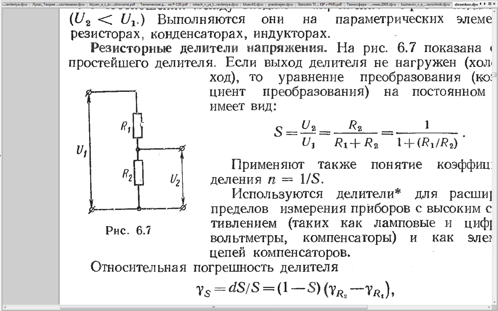 Каково назначение делителя напряжения в усилителях по схеме с оэ