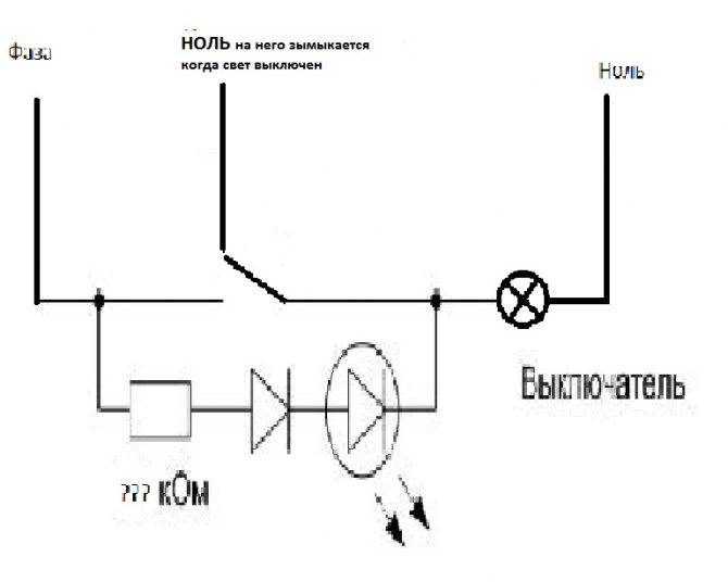 Схема подключения выключателя с подсветкой