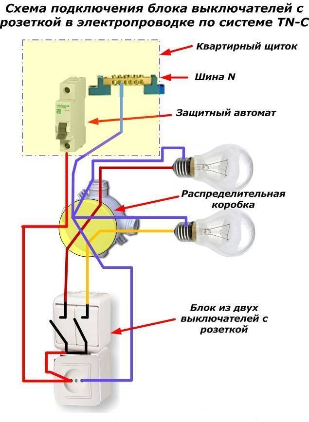 Как от лампочки провести розетку схема подключения