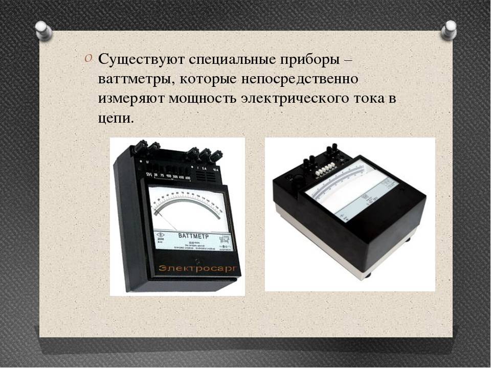 7 лучших ваттметров - рейтинг 2021