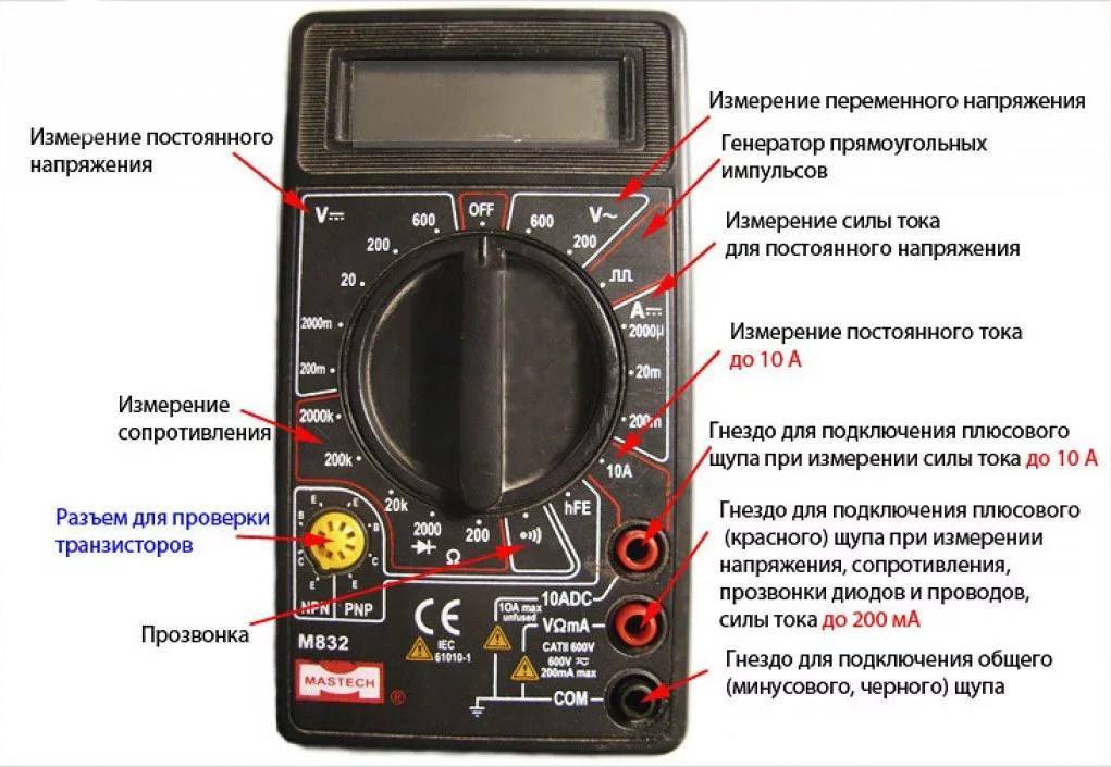 Мультиметр цифровой как пользоваться: основные обозначения