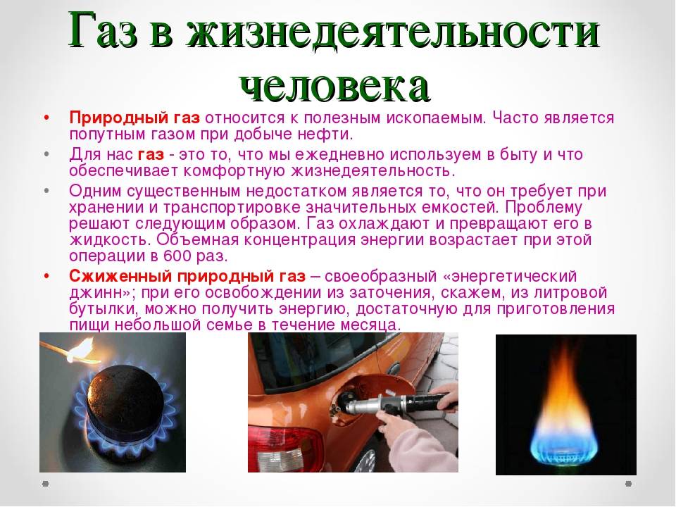 Схема природный газ ценное сырье химической промышленности