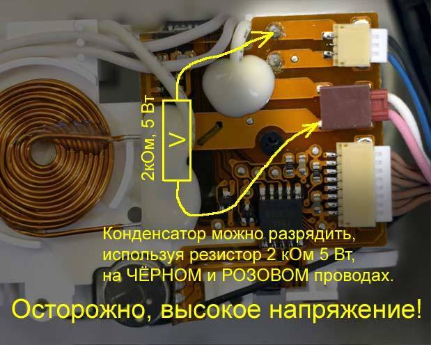 Как проверить и разрядить высоковольтный конденсатор микроволновки - пошаговая инструкция