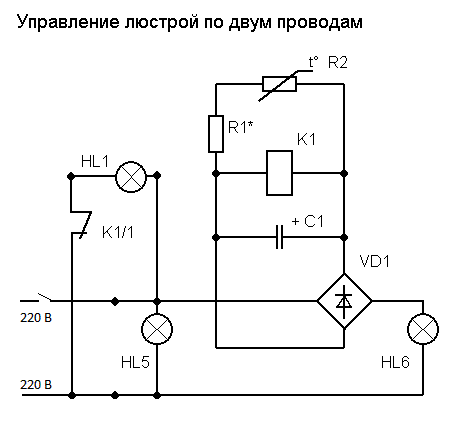 Схема управления люстры по 2 проводам