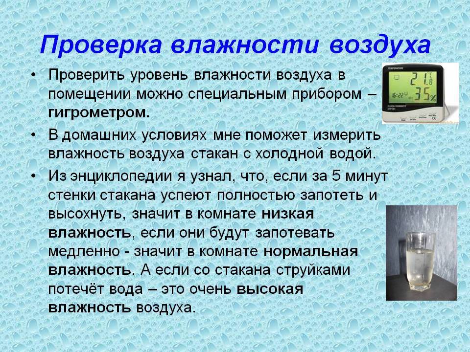 Рейтинг лучших гигрометров (датчиков влажности) на 2022 год