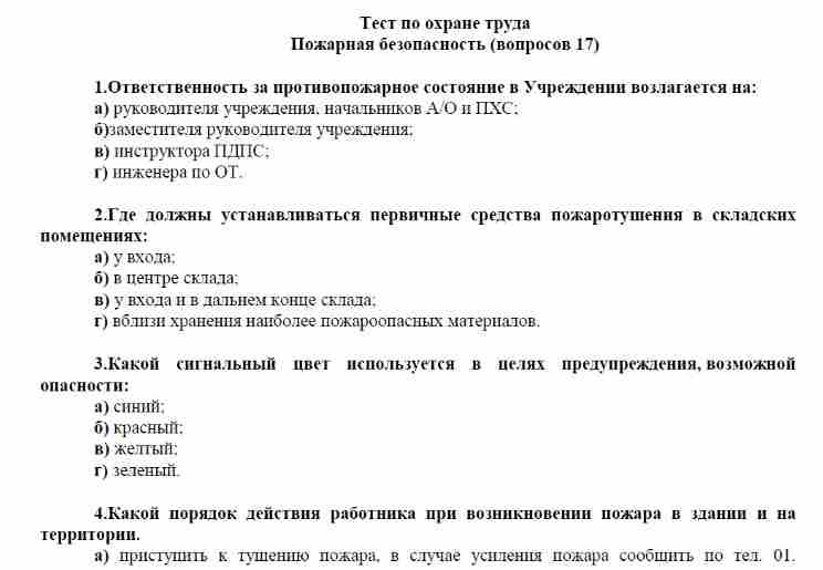 Экзаменационные задания тестовые вопросы для оценки уровня профессиональных компетенций водителей