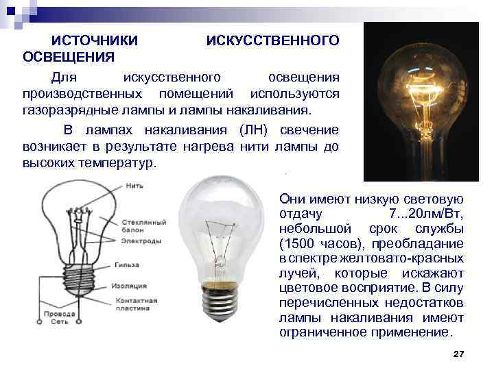 Работа при искусственном освещении: каким должен быть свет, снип | 1posvetu.ru