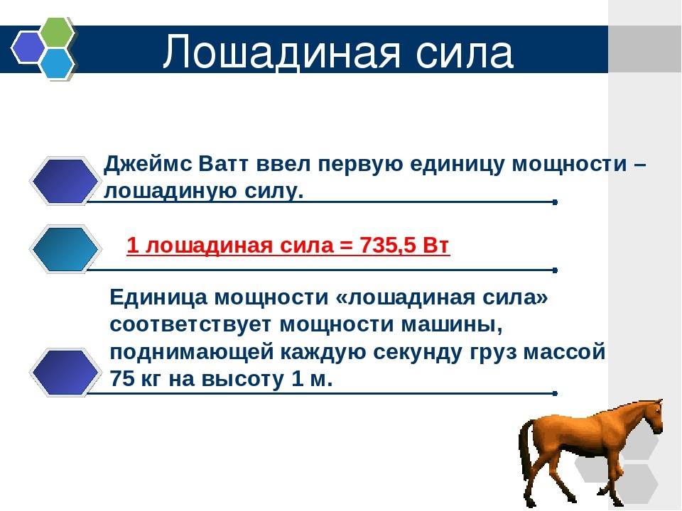 Калькулятор перевода квт в лошадиные силы (л.с.)