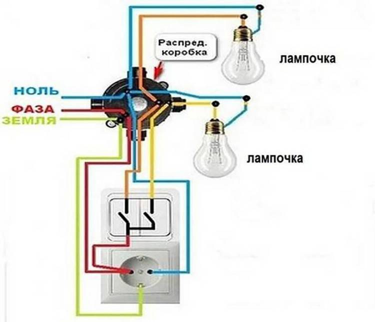 Подключение двухклавишного выключателя: схемы, способы