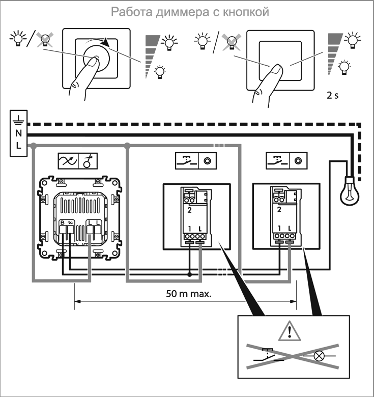 Выключатель диммер схема подключения