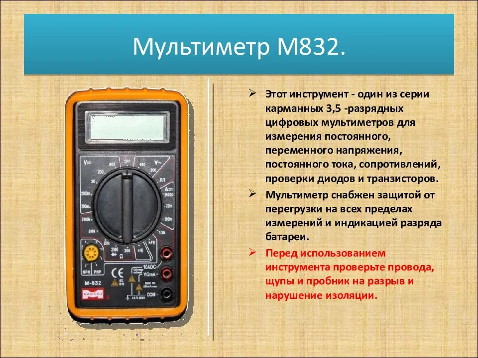 Мультиметр на схеме обозначение - мастерок
