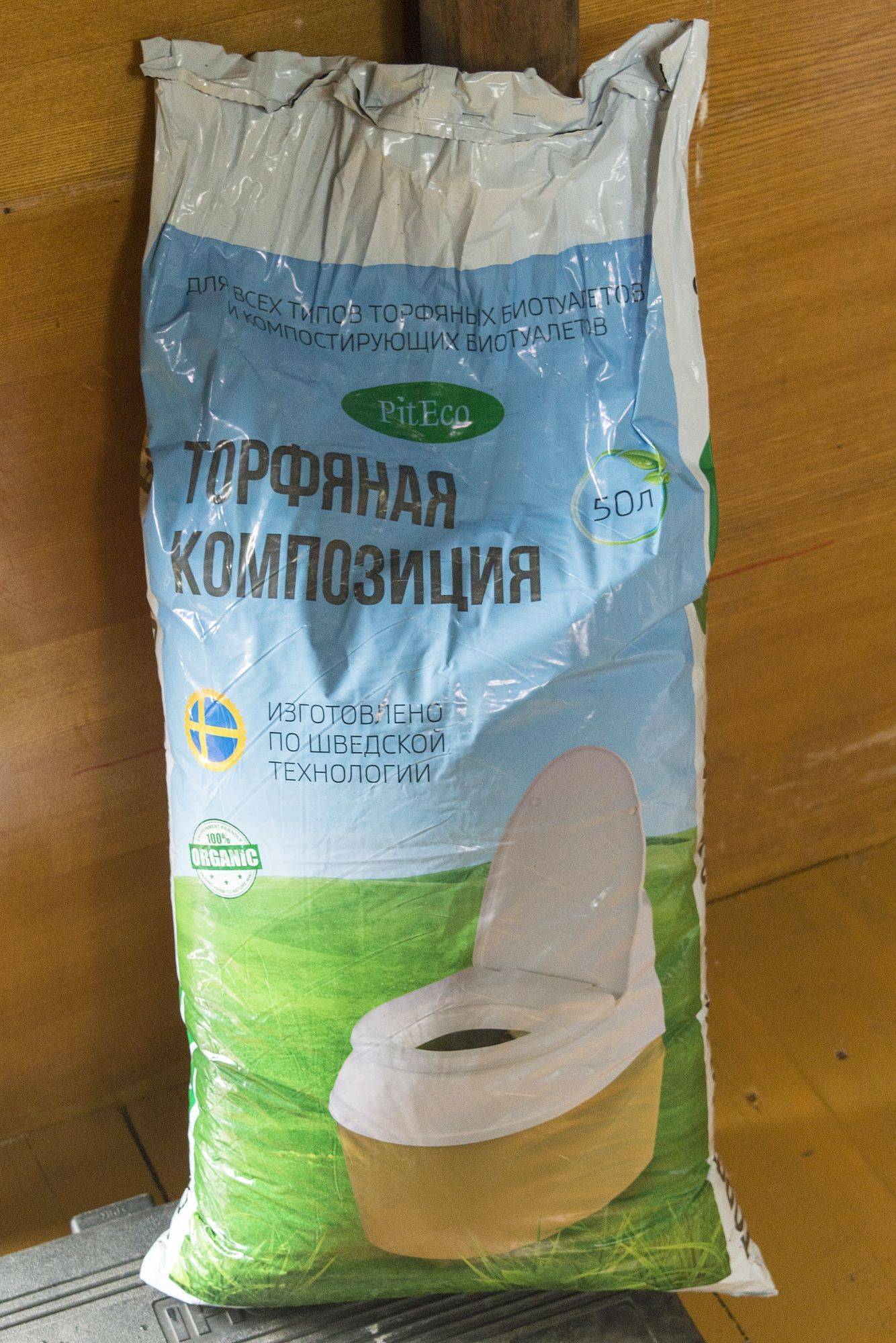 Какой лучше торфяной туалет для дачи: финский или российского производства